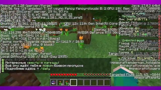 Строим империю на Bixland!