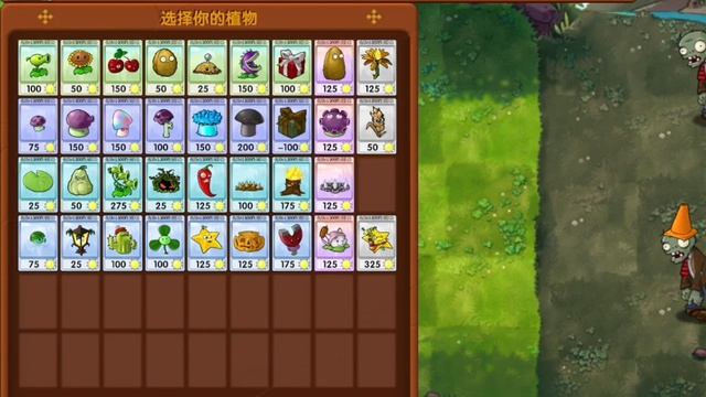 Как Получить СЕКРЕТНЫЕ растения в Fusion Mod