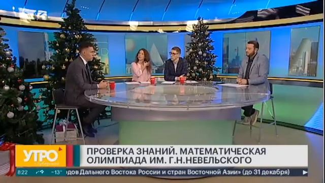 Проверка знаний. Математическая олимпиада им. Г.Н. Невельского. Утро с Губернией. GuberniaTV смотреть онлайн