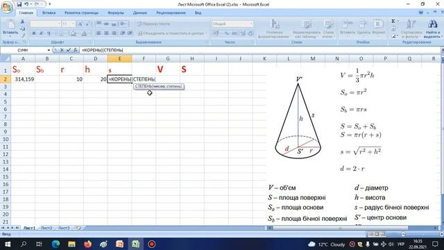 Курс Excel п'ятнадцятий урок (2 частина) смотреть онлайн