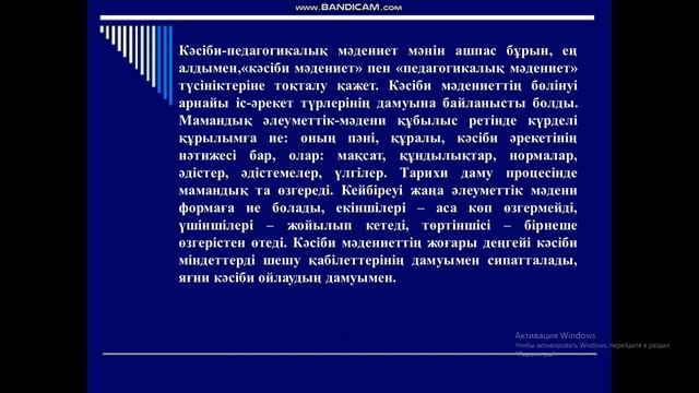 Жоғары және орта оқі орындарында оқу-тәрбие процесін басқарудағы оқытушының шеберлігі смотреть онлайн