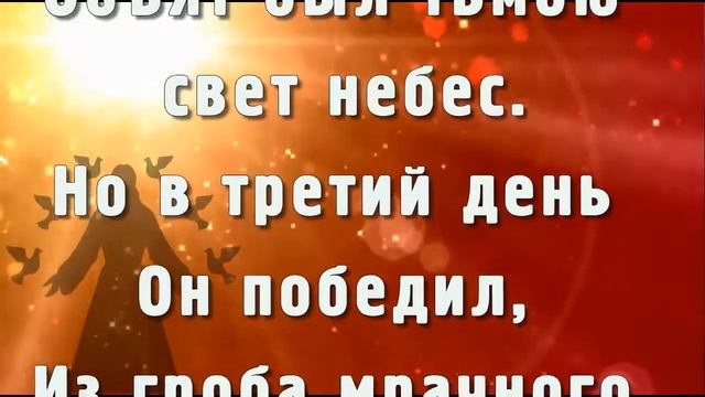 В Христе Одном