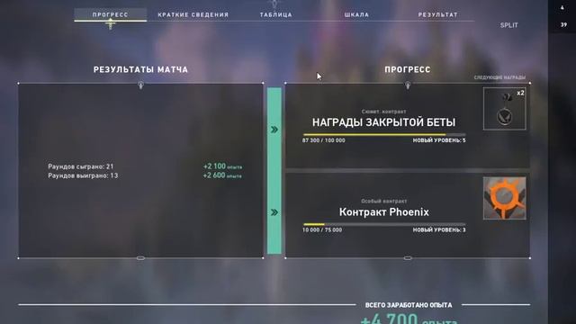 VALORANT - Drops вкл, aim выкл смотреть онлайн