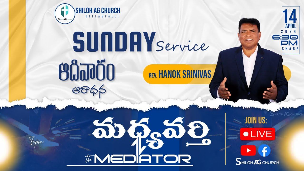 🔴మద్యవర్తి - The Mediator | #sundayliveservice | 14-04-2024 | Rev. HANOK SRINIVAS смотреть онлайн
