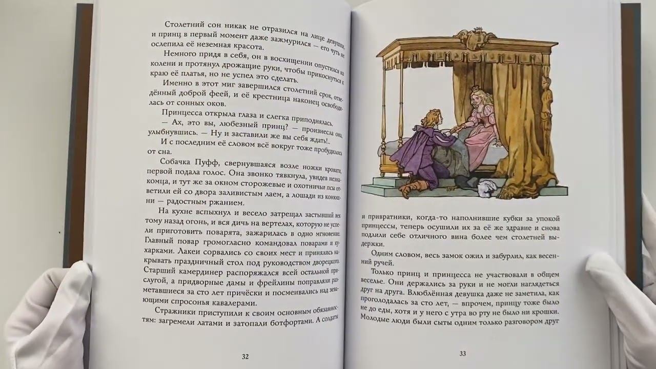 Волшебные сказки. Рисунки Б. Дехтерёва смотреть онлайн