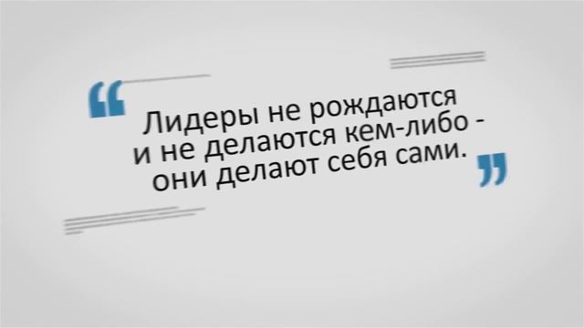 Вдохновляющие цитаты. смотреть онлайн