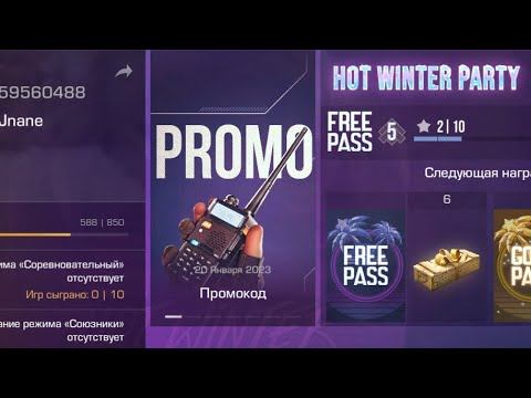 Новая акция в standoff 2😀 смотреть онлайн
