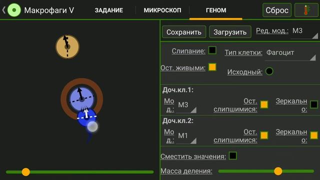 Cell Lab 8. Macrophages V (Макрофаги V) смотреть онлайн