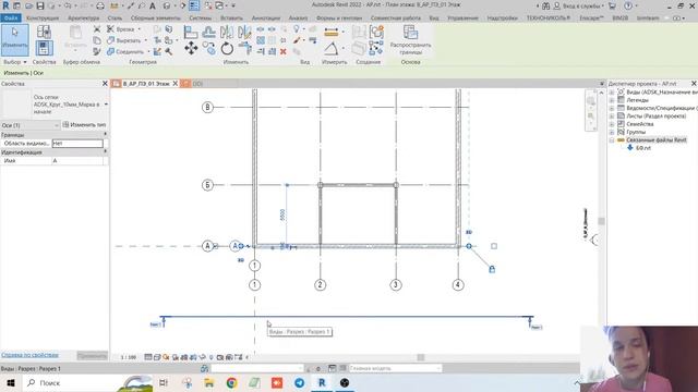 Копирование и мониторинг в Revit. Основы смотреть онлайн