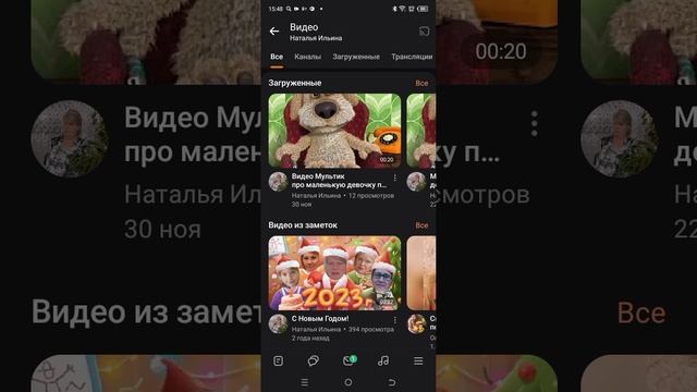 Приложение OK.RU смотреть онлайн