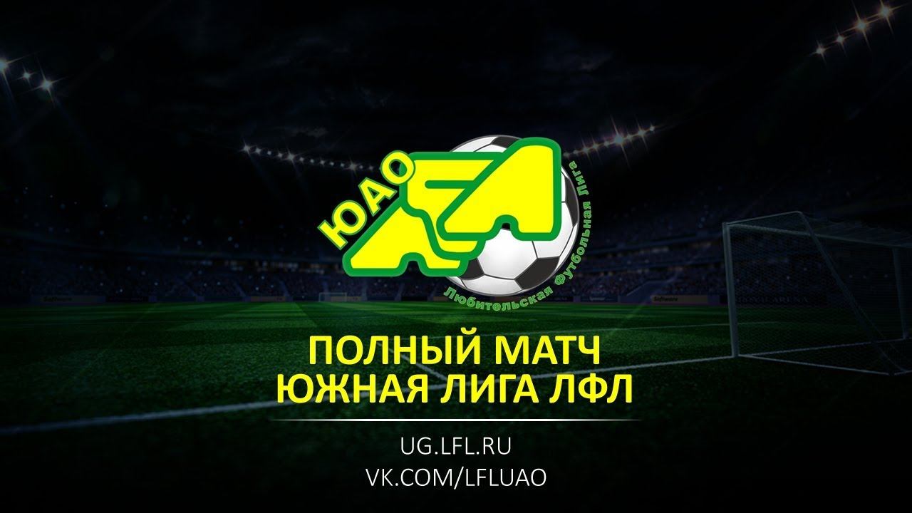 Первый Дивизион. Тур 13. Модуль - Сбербанк. (24.11.2019) смотреть онлайн