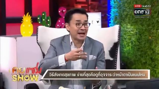 Fibrotic Jeunesse ไฟโบทิค เจอเนสส์ ดีท้อกซ์ กับ ภญ ดร  พรวนิช เจริญพุทธคุณ I Cute Na Kub