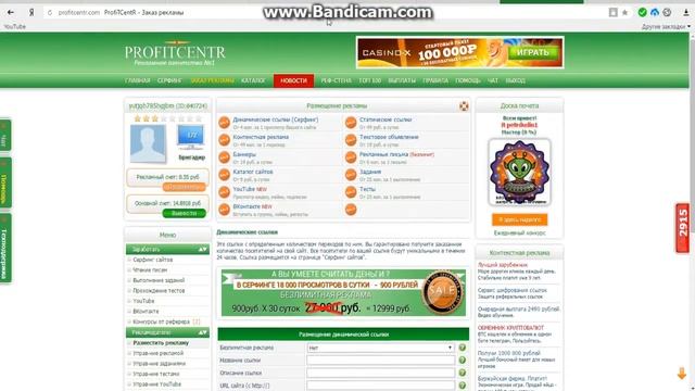 Заработок в интернете на Profitcentr
