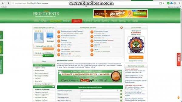 Заработок в интернете на Profitcentr