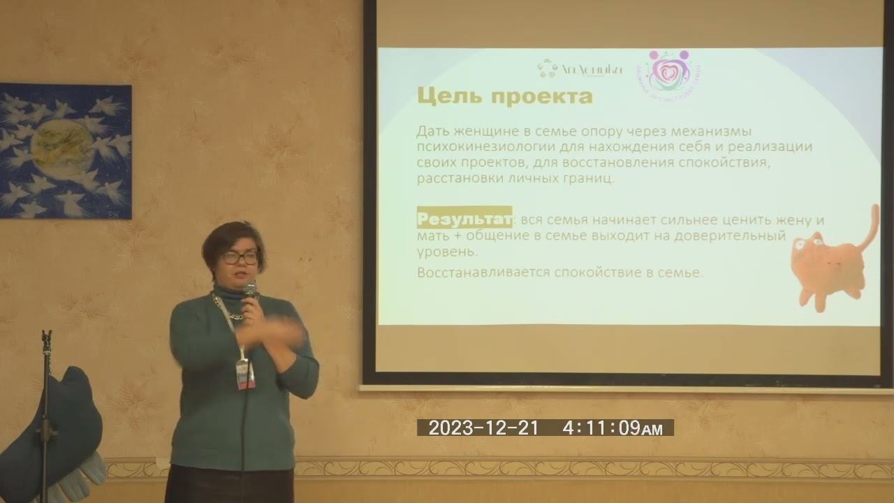 17 Ольга Сорокина "Проект "Волшебная таблетка" (Центр кинезиологии и здорового лидерства "Айденика" смотреть онлайн