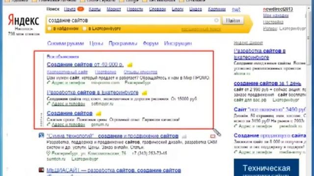 2 Создание первой рекламной компании (Цимбалист) смотреть онлайн