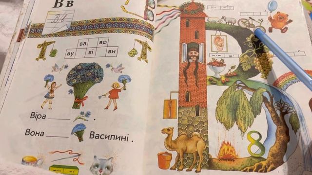 Вчимо український алфавіт. Буквар. Урок 6 смотреть онлайн