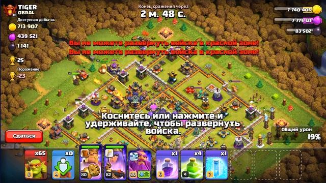 РАЗВИТИЕ (НЕ) РАШЕРА 15 ТХ. УЛУЧШЕНИЕ ХРАНИЛИЩ ДЛЯ РЕСУРСОВ Clash of Clans смотреть онлайн