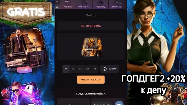 2 ПРОМОКОДА НА НОВЫЕ ЛИМИТКИ НА ГГСТАНДОФФ!!! БЕСПЛАНТЫЕ ПРОМОКОДЫ НА КЕЙСЫ НА GGSTANDOFF!! смотреть онлайн