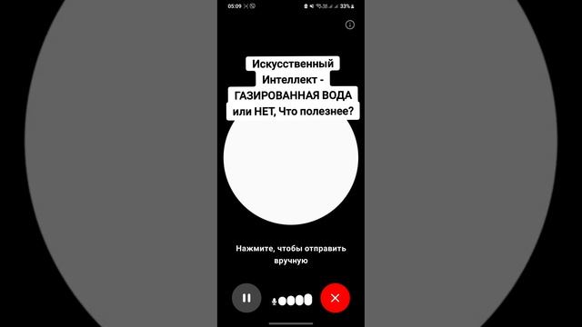 Искусственный Интеллект - ГАЗИРОВАННАЯ ВОДА или НЕТ, Что полезнее? смотреть онлайн