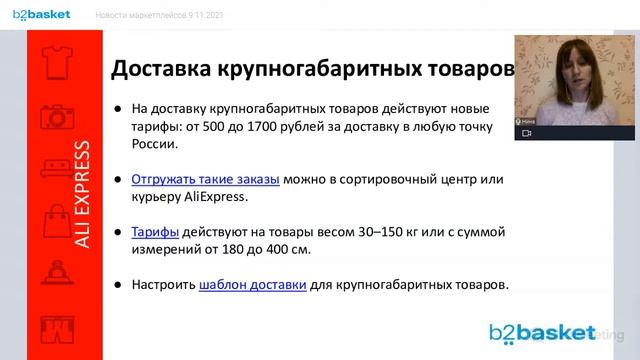 Новости маркетплейсов 9.11.2021 или читайте https://t.me/vestnikmp смотреть онлайн