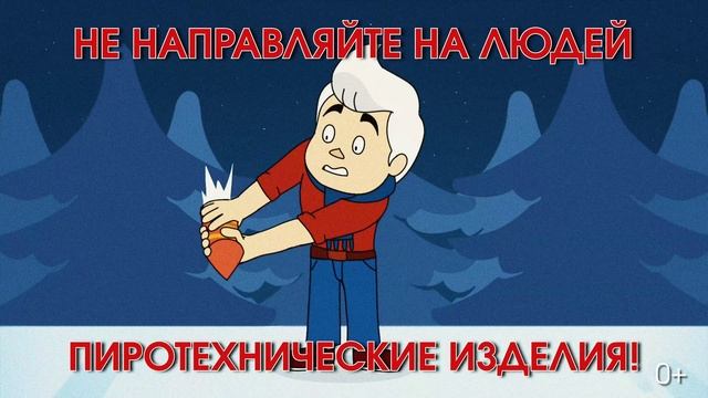 Пиротехника смотреть онлайн