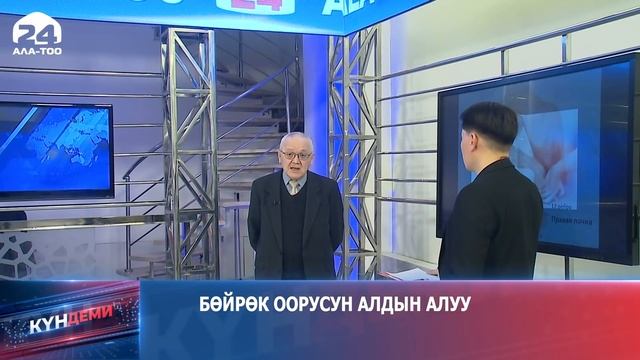 Күндеми / 21.02.2022 смотреть онлайн