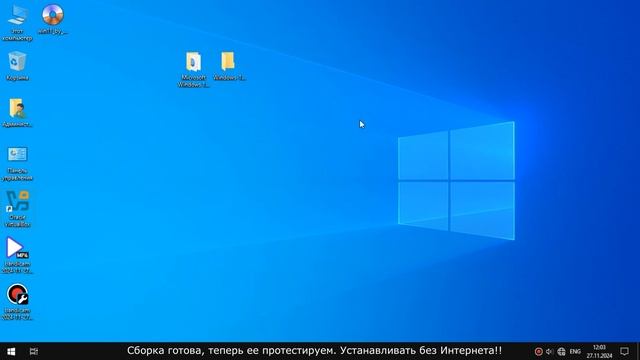 Создаём Windows 11 игровую сборку 23h2 скриптом by SLMP смотреть онлайн
