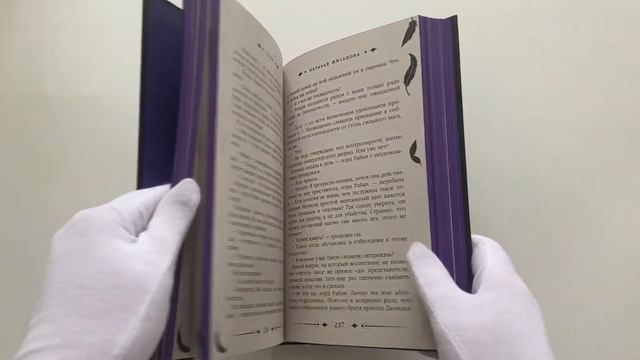 Обрученные кровью. Отбор. Выбор смотреть онлайн