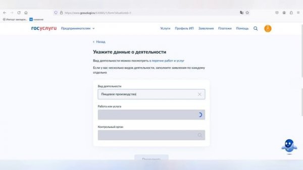 Как уведомить Роспотребнадзор о начале предпринимательской деятельности через госуслуги