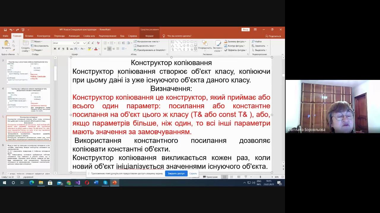 Лекція №7 Спеціальні конструктори смотреть онлайн
