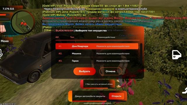 скам на дом индиго