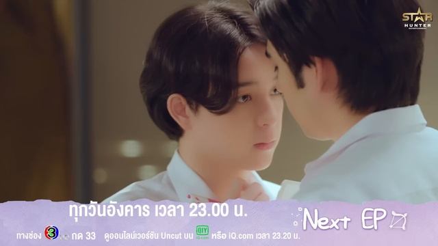 ตัวอย่าง EP.7 | Gen Y The Series Season 2 วัยรุ่นวุ่น Y รัก คิดถึงมากเกินไป ถึงเวลาทำตามใจตัวเอง! смотреть онлайн