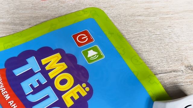 4738871 Набор «Моё тело»: мегапазл с обучающей книгой