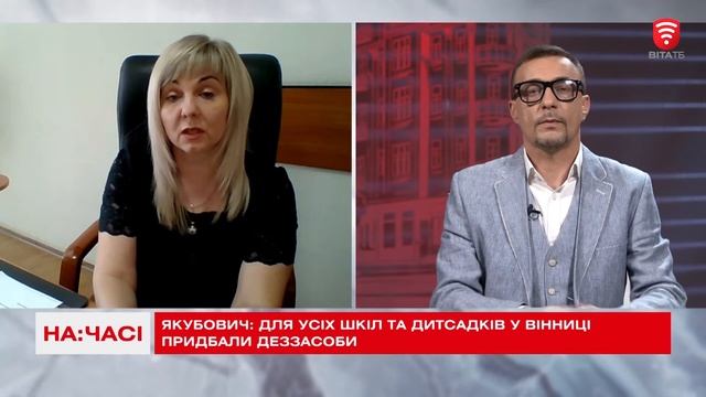 Вінниця 2020 Освіта на карантині - На часі 2020-09-09 смотреть онлайн