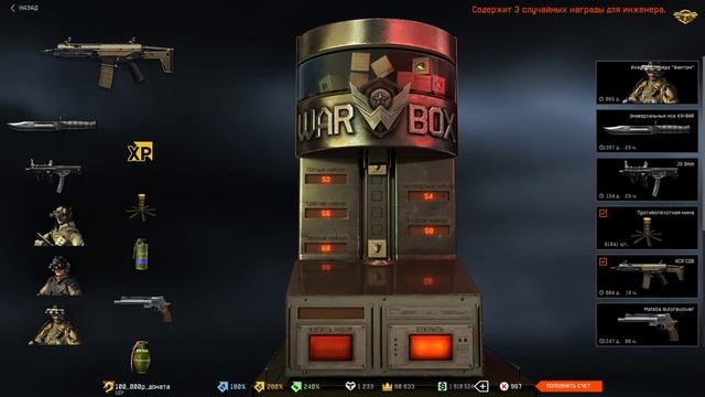 WarFace| Коробки УДАЧИ | ACR CQB!!! Попытка номер 3!!просто не может такого быть!!1 смотреть онлайн
