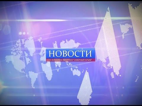 Новости от 24 марта 2017г смотреть онлайн