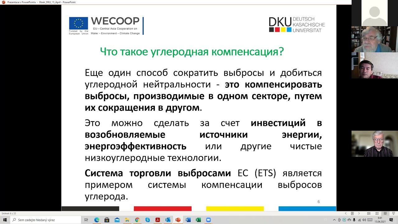 День 4 смотреть онлайн