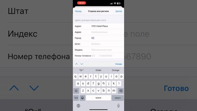 Изменение страны и региона в Apple Store, и скачивание приложений которые не доступны в России смотреть онлайн