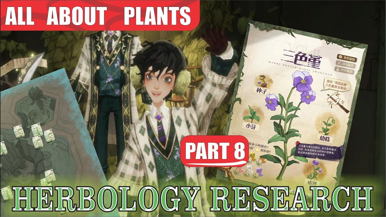 🌊PART 8🌺ALL ABOUT PLANTS 🌿HERBOLOGY CAREER🍃 RESEARCH📚 - HARRY POTTER MAGIC AWAKENED✨ смотреть онлайн