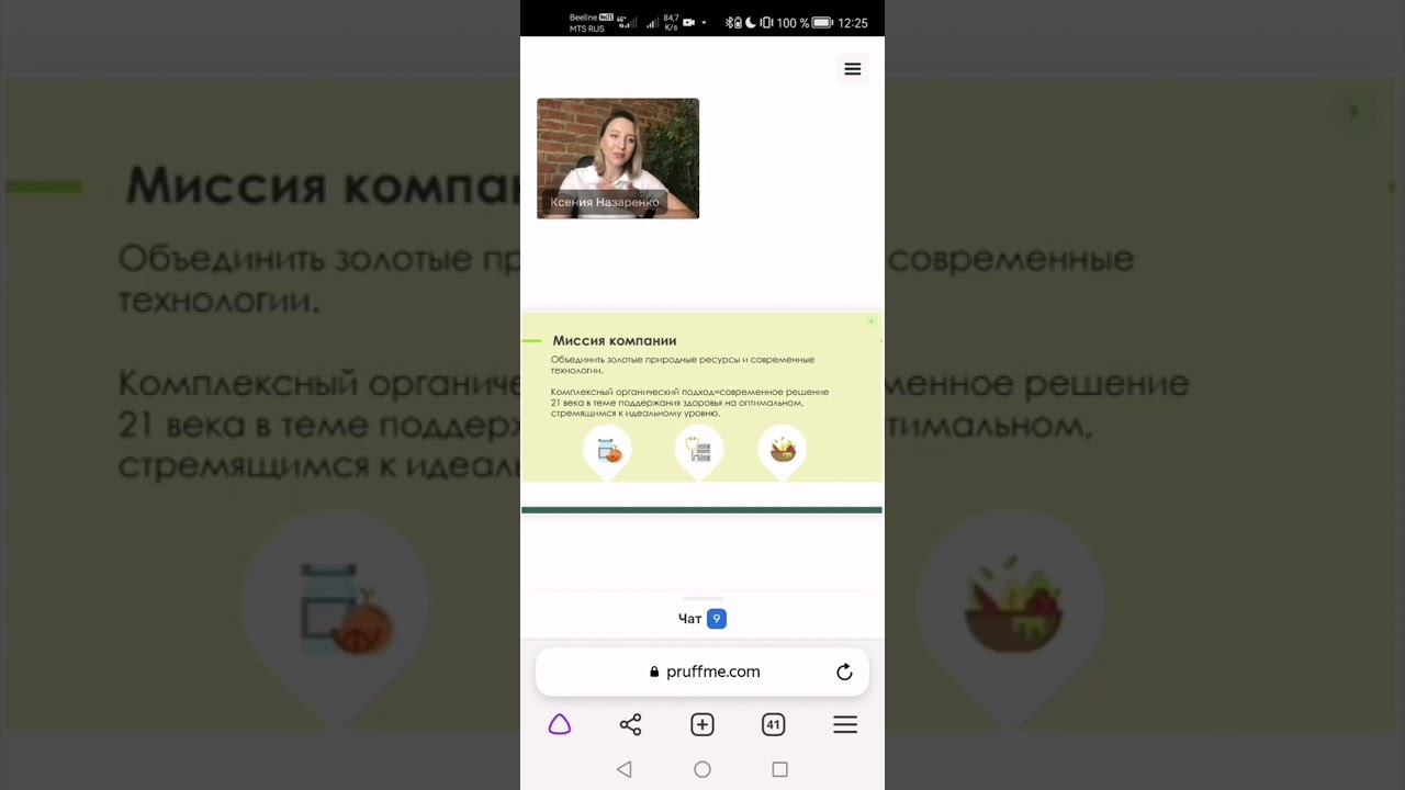Крем "Кайман" и БиоМагний от компании Locus Group. смотреть онлайн