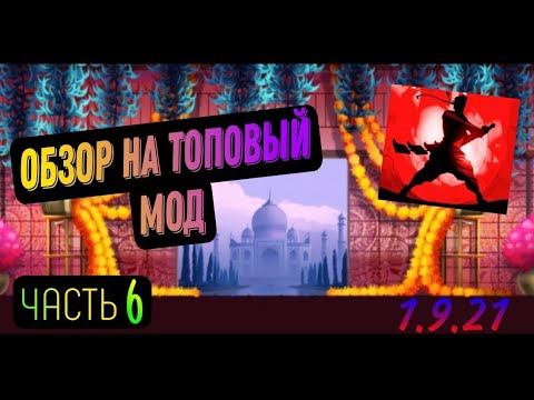 ТЕНЬ VS ТЕНЕБРИС в SHADOW FIGHT 2 /\ рейды | часть 6 | ФИНАЛ смотреть онлайн