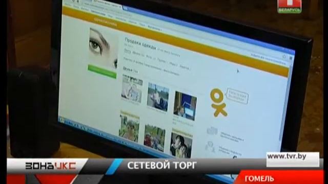 Миллионы рублей незаконного дохода за счет торовли через социальную сеть смотреть онлайн