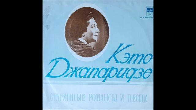 ქეთო ჯაფარიძე - Тень Высокого Старого Дуба (Птичка) (1978) смотреть онлайн