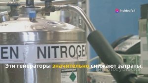 Использование генераторов азота ЗИФ для пищевой промышленности и производства напитков