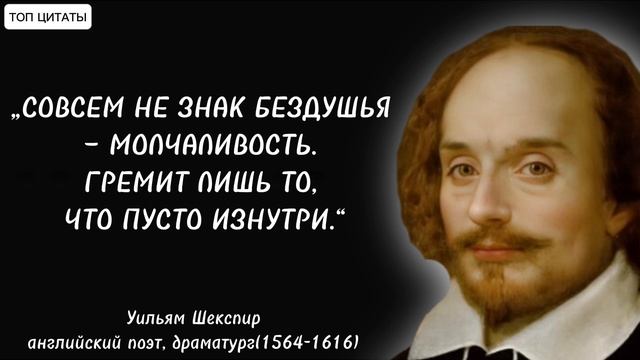 Топ лучших цитат Уильяма Шекспира! Цитаты про любовь,жизнь,успех. смотреть онлайн