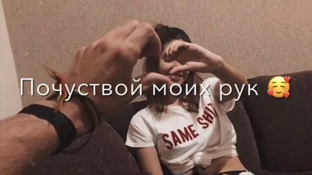 _sheroni_tj музыка 🎶 почуствой мои рук прикаснавение😍 смотреть онлайн