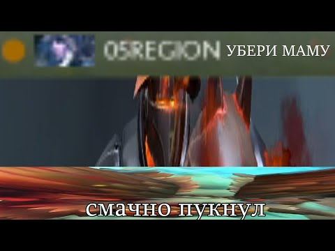 убери маму I dota 2 I смотреть онлайн