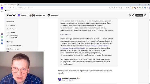 Муж узнал, что ребенок не от него, и отказался платить алименты. Но его заставили смотреть онлайн