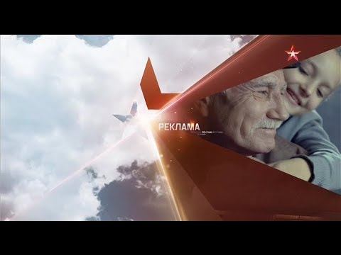 Анонсы и рекламный блок (Звезда, 01.12.2017)